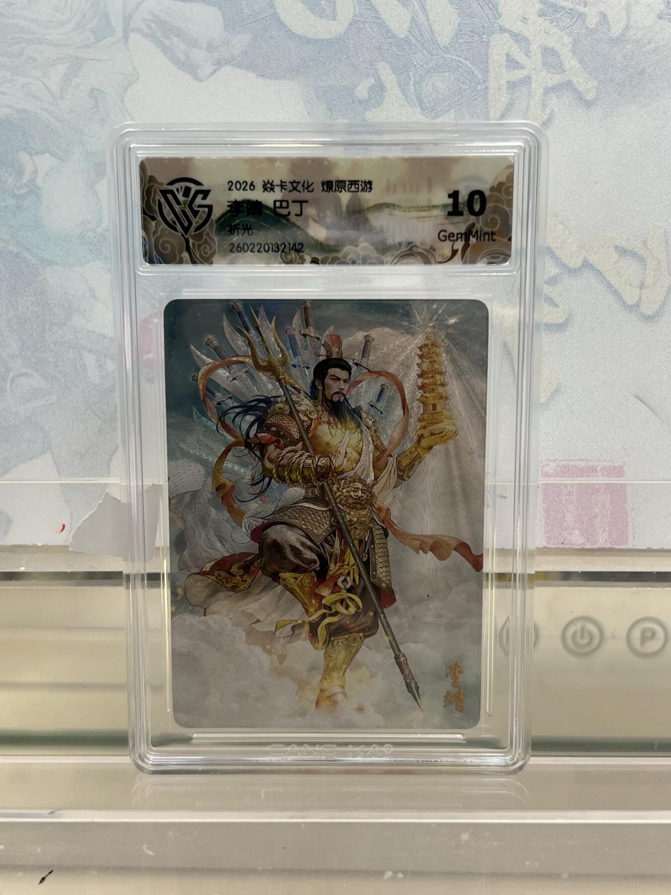 麦趣喜第四场 新品尝鲜专场 (4月2号周四晚上22点截拍，专注买家市场，福利拉满) 