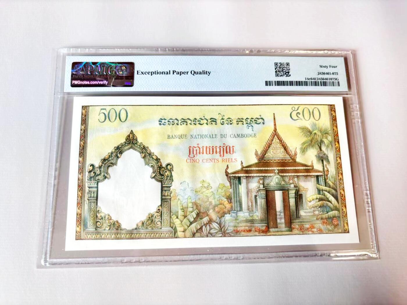 【Blue Auction】世界纸币精拍第803期——18级TOP拍卖/信誉/品质/专业/高效💫 【乱蛇号】柬埔寨 1958-70年500瑞尔 耕牛 大票幅法属风 PMG64EPQ 