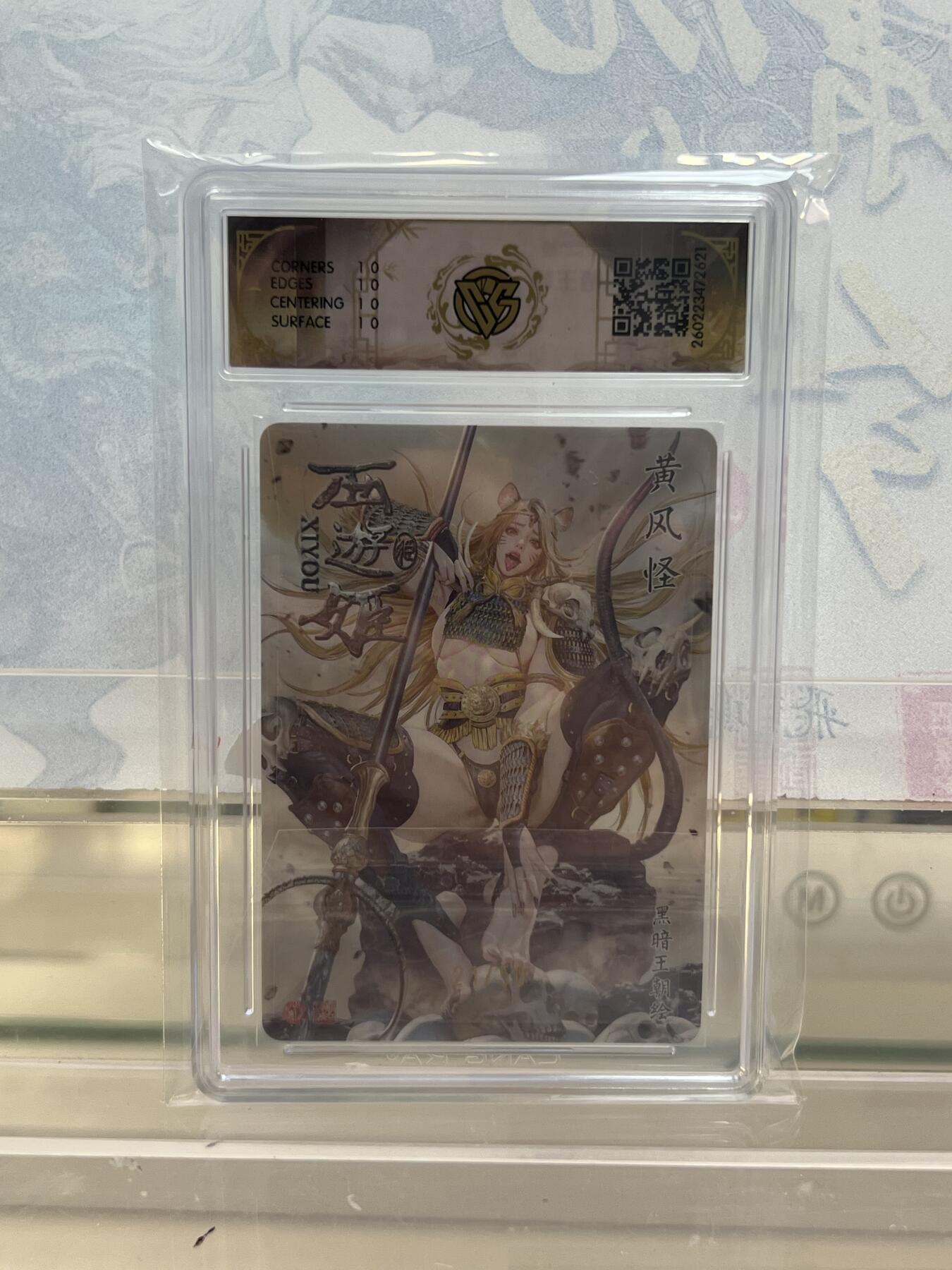 麦趣喜第四场 新品尝鲜专场 (4月2号周四晚上22点截拍，专注买家市场，福利拉满) 