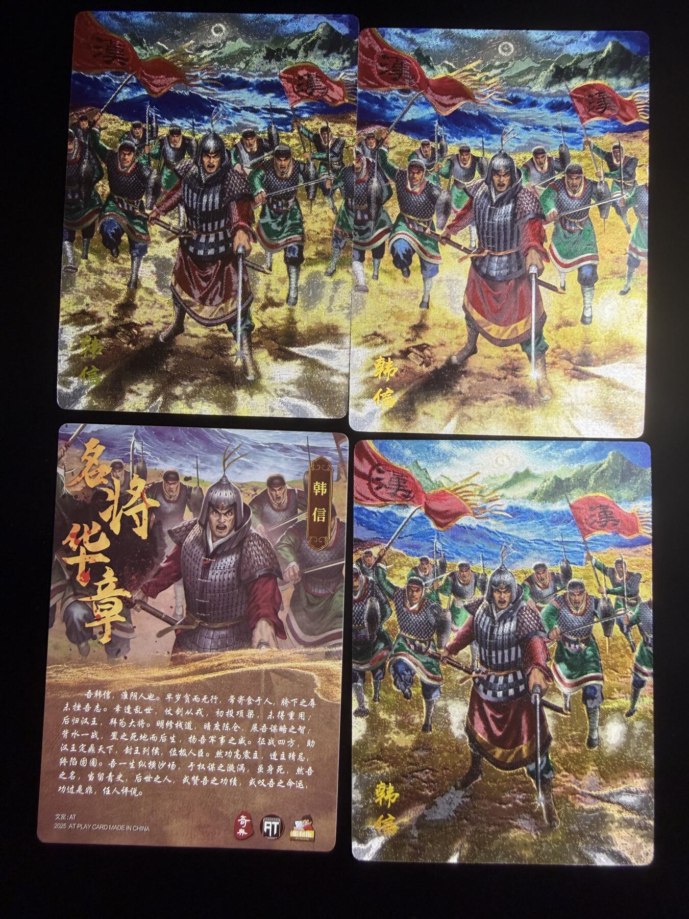 奇点卡牌限时专场 无佣金  所有卡牌独家赞助 部分卡牌支持多宫 流拍商品会循环上架 禁止小号扛价 拒绝套路 部分卡牌设有底价 大家放心拍！祝各位卡牌大佬名流身体健康！ 奇点卡牌 蛋包饭 韩信粗闪X4