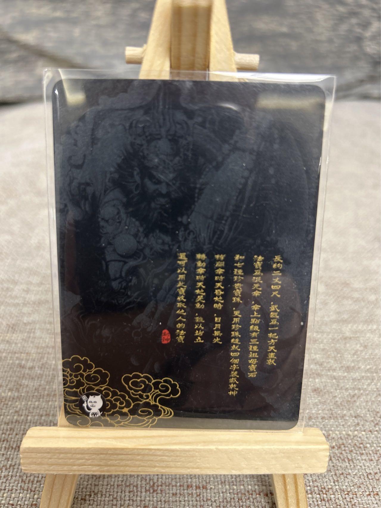 喜灰玩卡拍卖第七期，接拍品0佣金，欢迎送拍，释放现金流，让自己有资金可以购买更多喜欢的卡牌，让别的卡友能淘到更多心仪的卡牌 封神 四大天王 魔礼红 粗闪