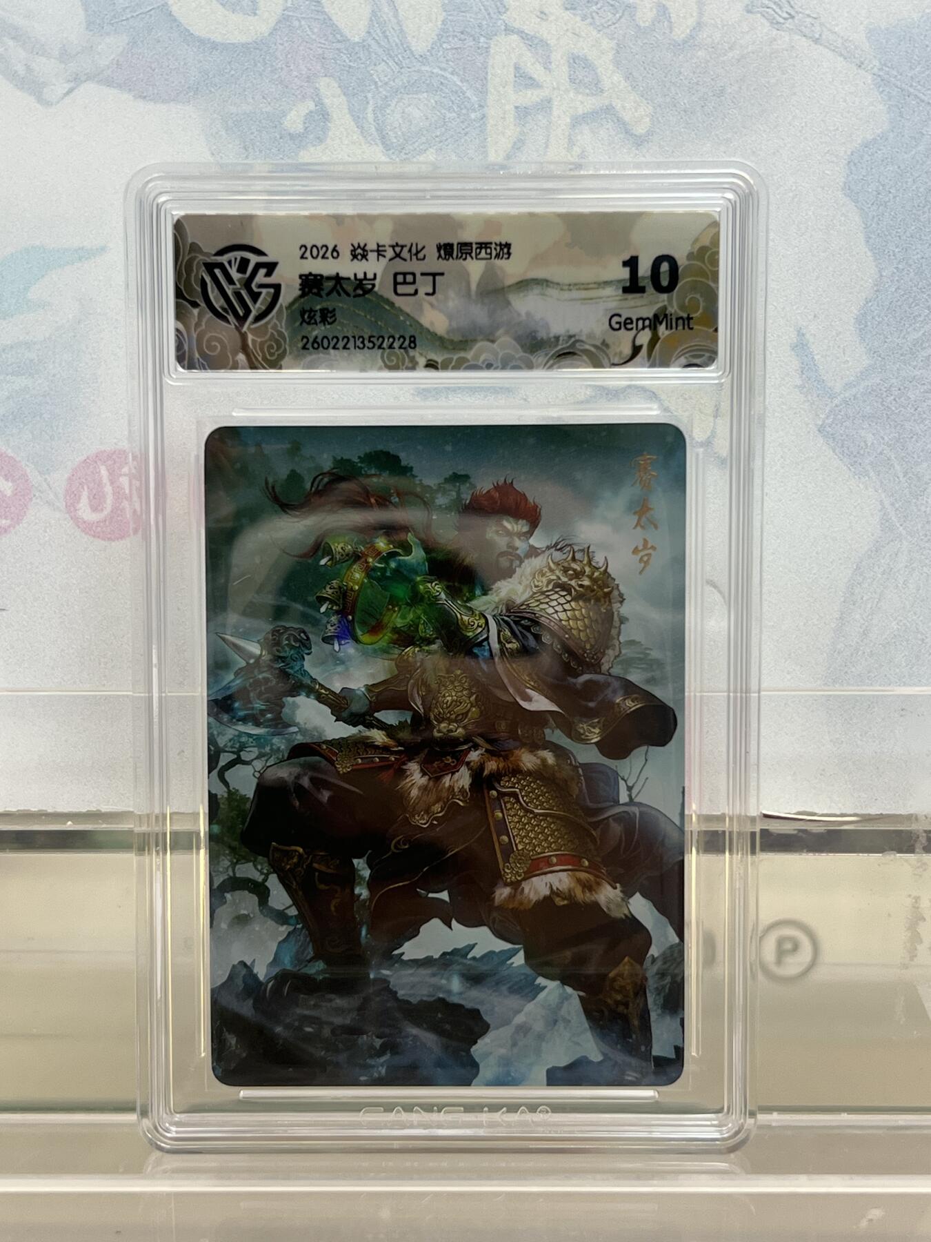 麦趣喜第四场 新品尝鲜专场 (4月2号周四晚上22点截拍，专注买家市场，福利拉满) 