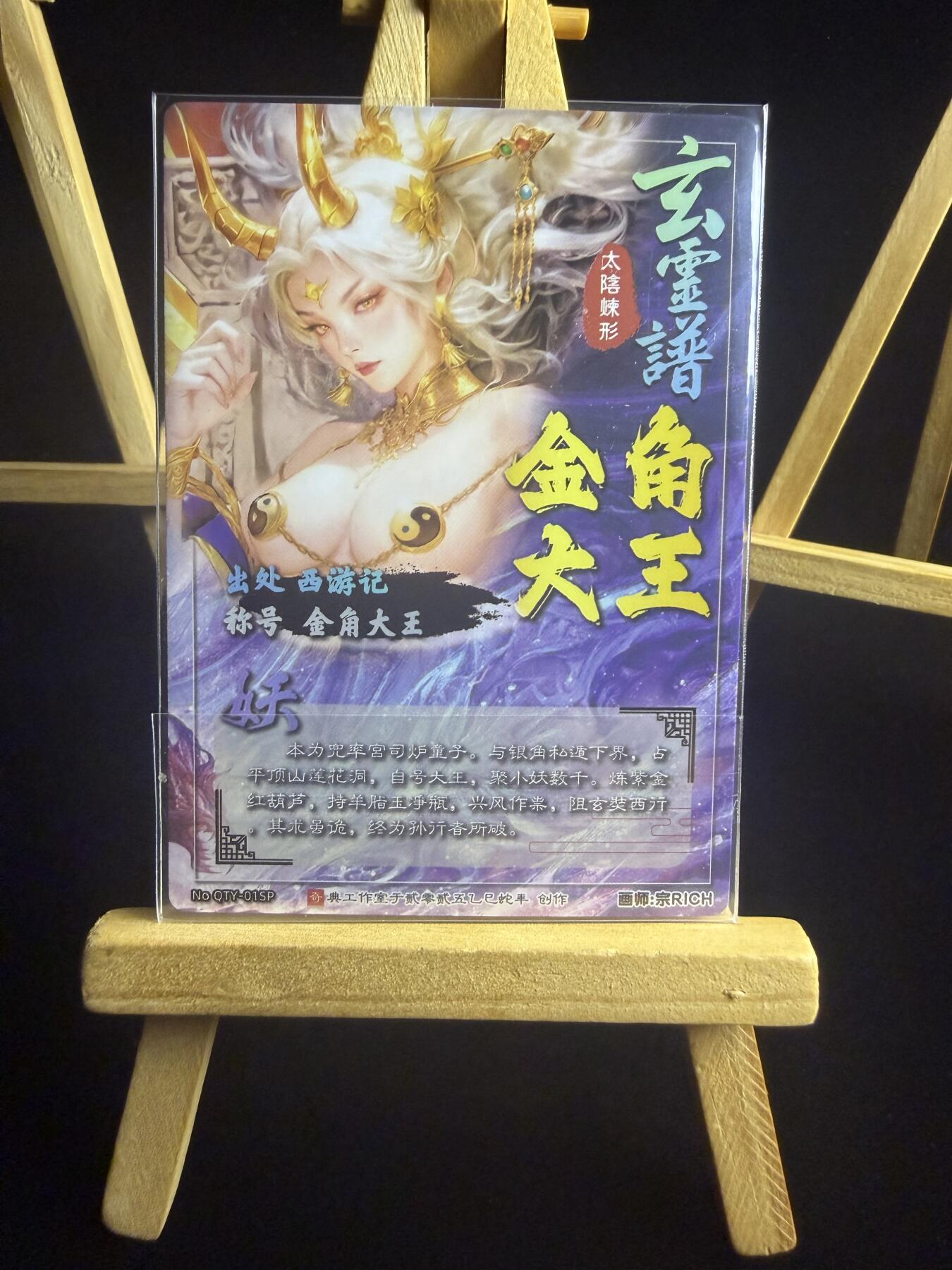 奇点卡牌限时专场 无佣金  所有卡牌独家赞助 部分卡牌支持多宫 流拍商品会循环上架 禁止小号扛价 拒绝套路 部分卡牌设有底价 大家放心拍！祝各位卡牌大佬名流身体健康！