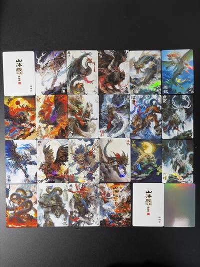 NO.29 好又多金牌大场，每周一站式配齐，方便凑单！（卖家送拍0抽成！周6晚9点截拍！） - 【套卡】百里 山海经异兽篇 苍之飞鸿 异兽彩闪+卡头（21张）