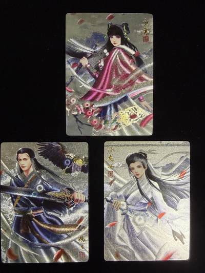 奇点卡牌限时专场 无佣金  所有卡牌独家赞助 部分卡牌支持多宫 流拍商品会循环上架 禁止小号扛价 拒绝套路 部分卡牌设有底价 大家放心拍！祝各位卡牌大佬名流身体健康！ - 奇点卡牌 神雕侠侣 X3