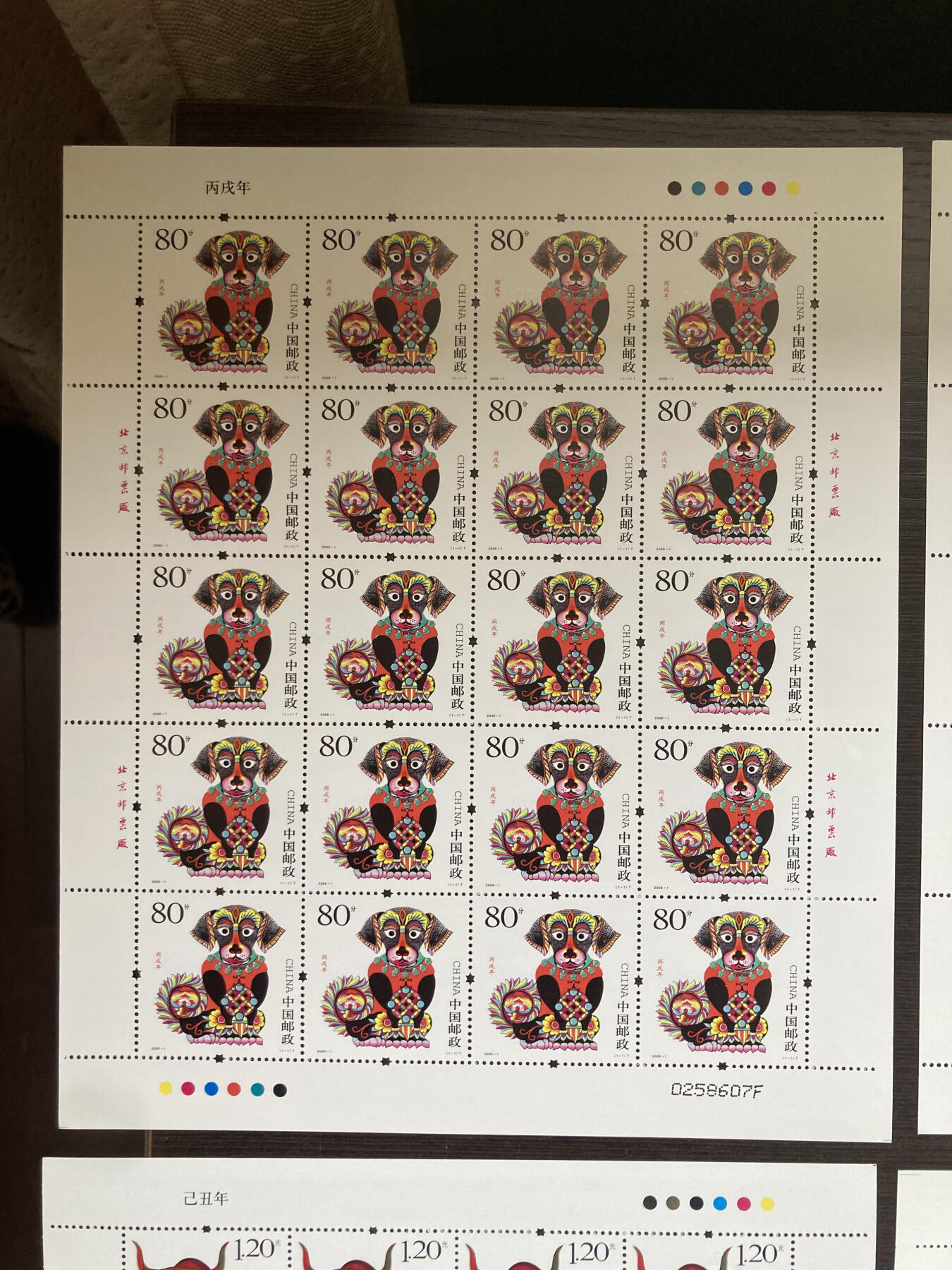 包邮拍卖生肖邮票大版张六张