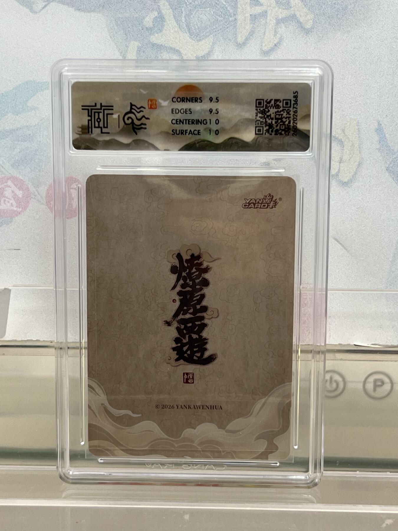 麦趣喜第四场 新品尝鲜专场 (4月2号周四晚上22点截拍，专注买家市场，福利拉满) 