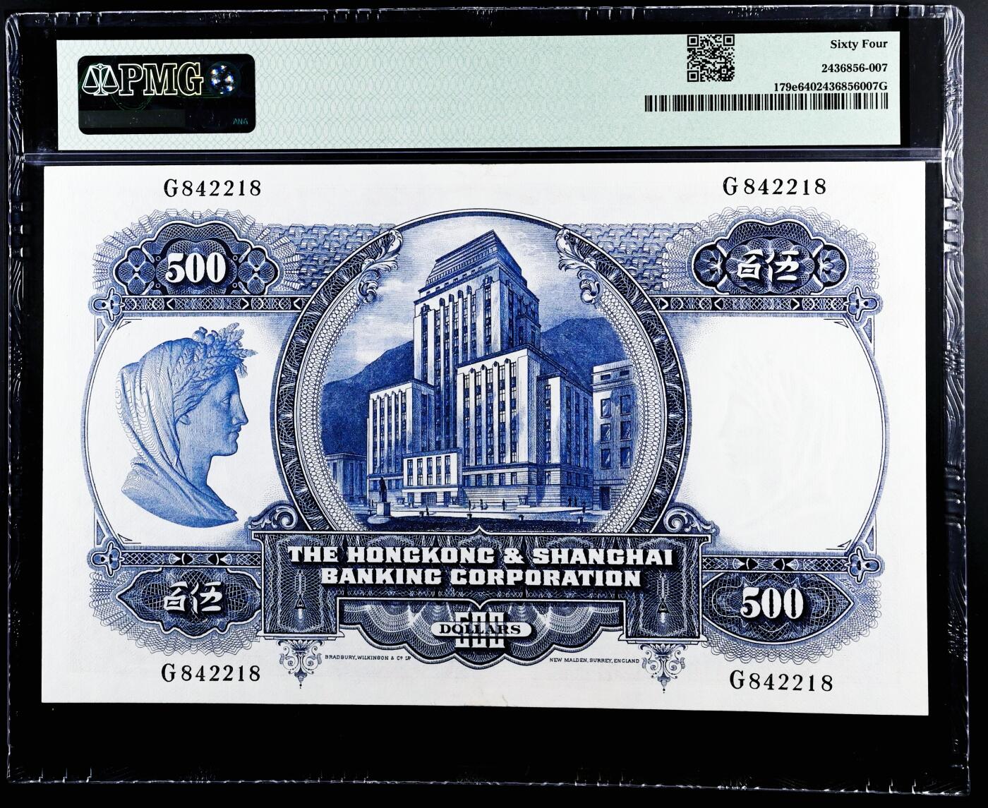【Blue Auction】世界纸币精拍第803期——18级TOP拍卖/信誉/品质/专业/高效💫 香港 汇丰 1968年500元 BWC出品 超大票幅 经典光头佬 票面状态佳 灯下无斑 8尾 无背标性价比极高  PMG64 （同分的同年份的拍了1560美金）