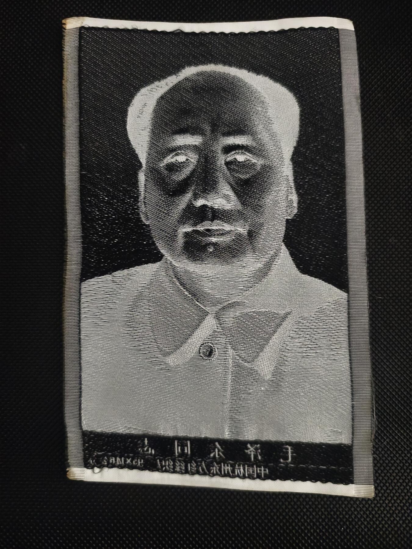 124期新疆红钱粟特钱币丝路钱币专场 名人丝绸像