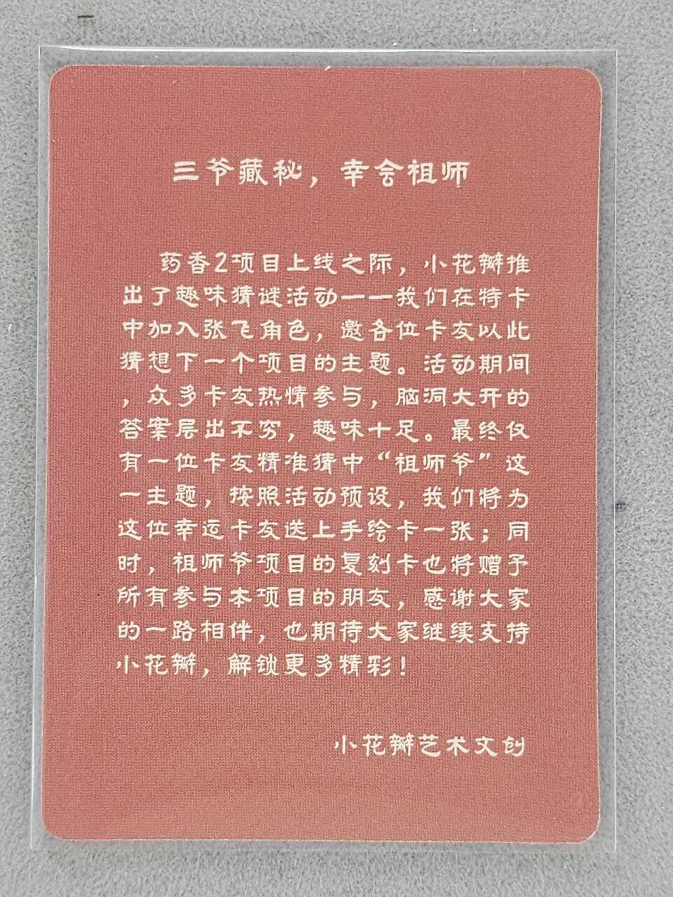 龙虎卡牌-八一场（满200元包邮，无佣金，每周六结拍，欢迎送拍）