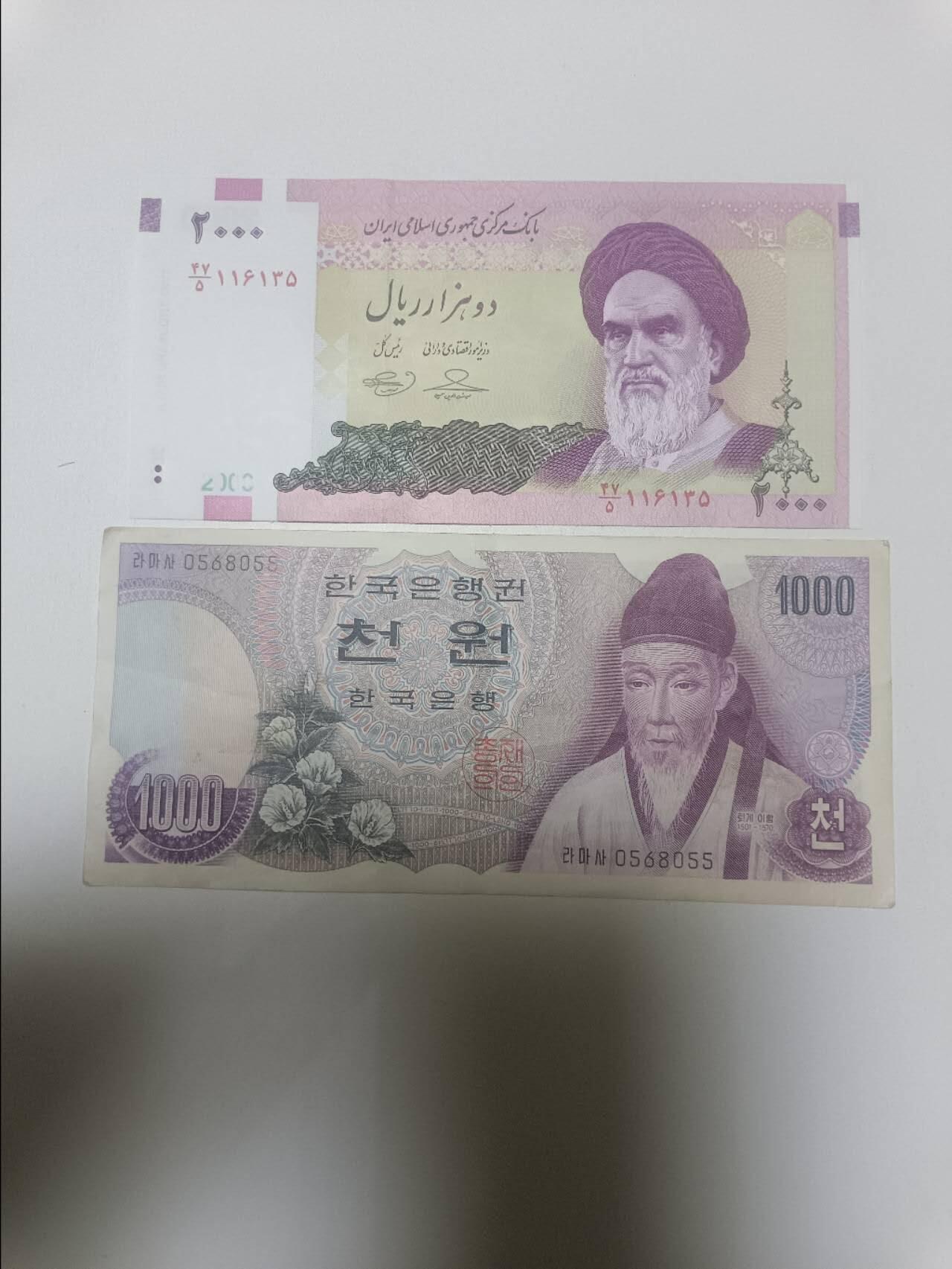 【20260405】非全新纸币和硬币第353场 亚洲国家2张纸币