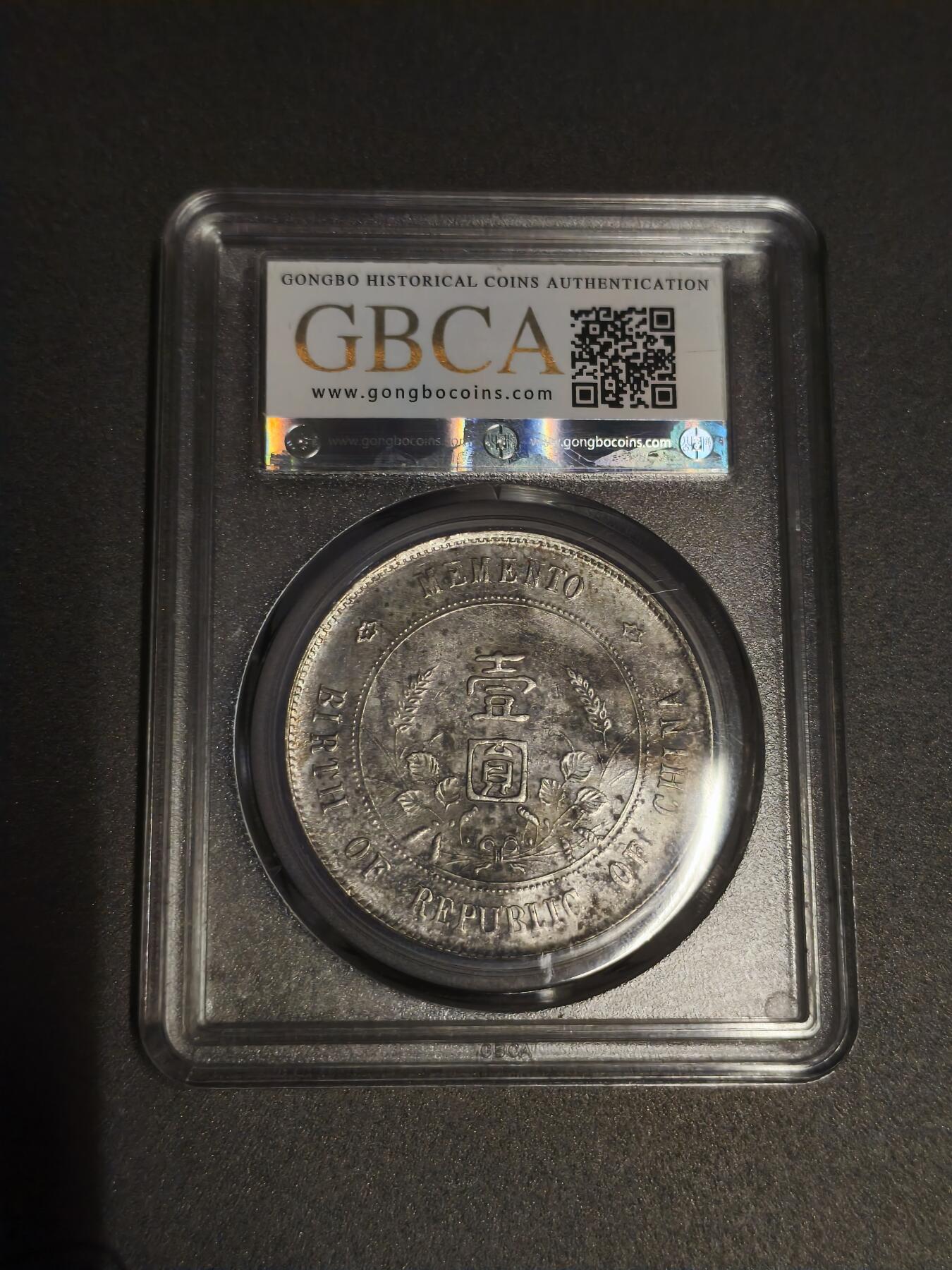 机制币银元拍场 臻品多多 孙小头银元XF45，北京公博严评时期评级，分数有点低了，可以博PCGS