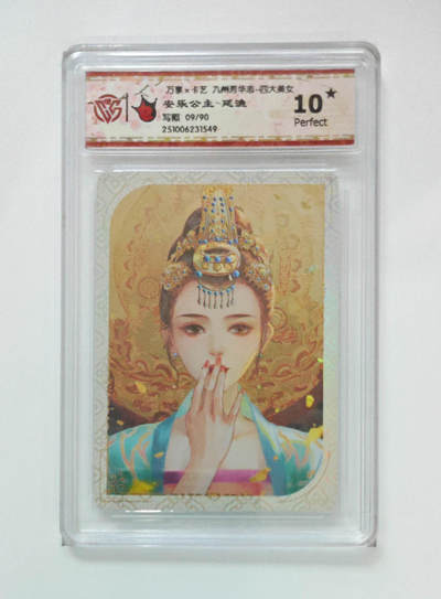 阳大大卡牌拍卖第107期（持续收拍品，周五晚上九点截拍，进群福利早知道） - 【CCG10星限编】万享x卡艺 九州芳华志-四大美女 安乐公主 芳华图 延渔亲绘 彩闪 编号：06/90