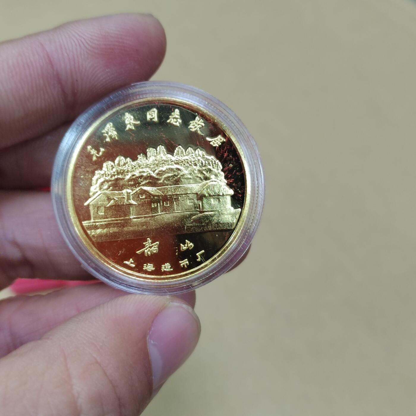 PCAI钱币  3-796 纪念章 钱币小专场 上海造币厂，主席百年纪念章