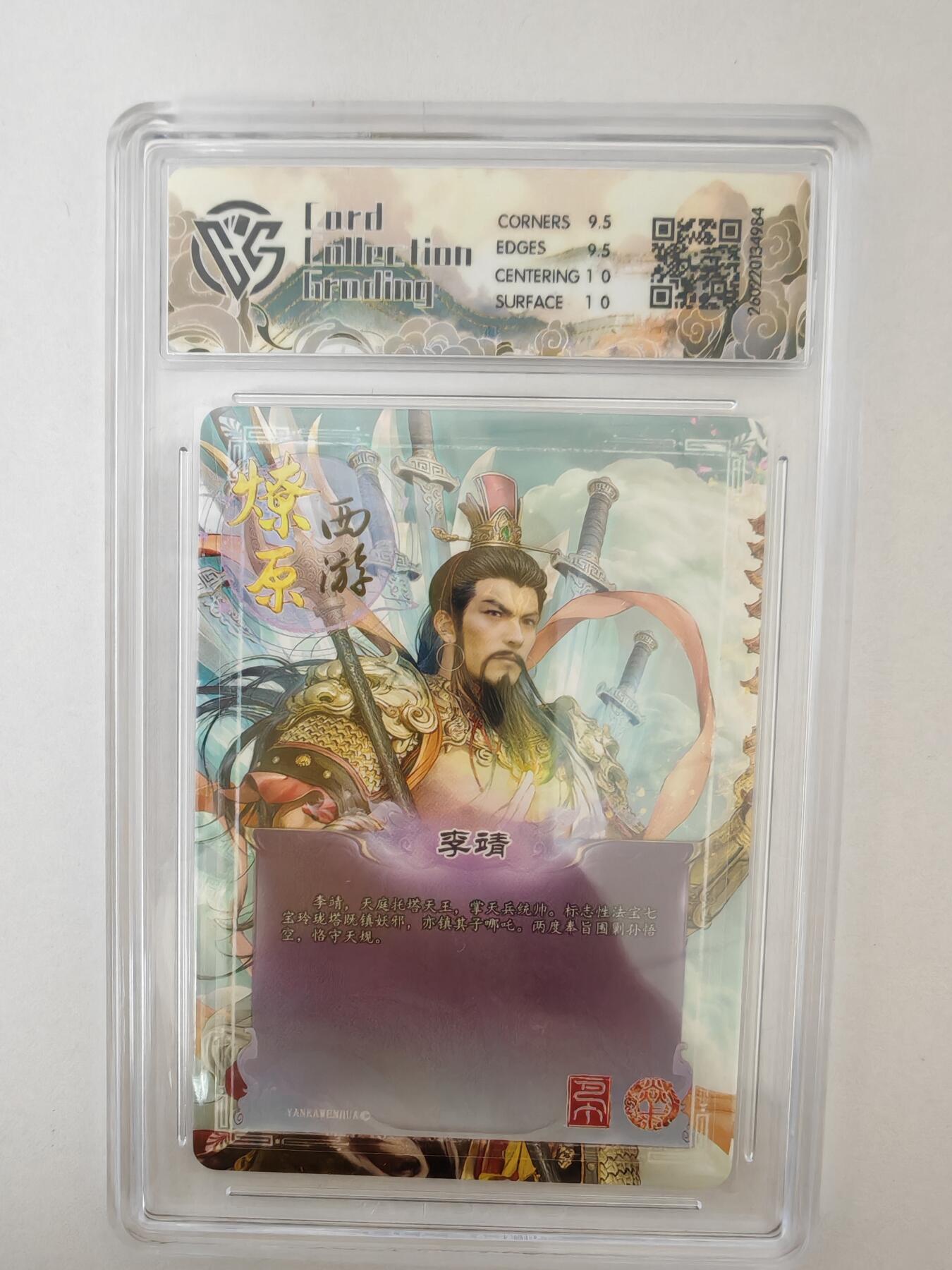 大麦马年第二场 2026 焱卡燎原西游 巴丁 李靖 星光 10G