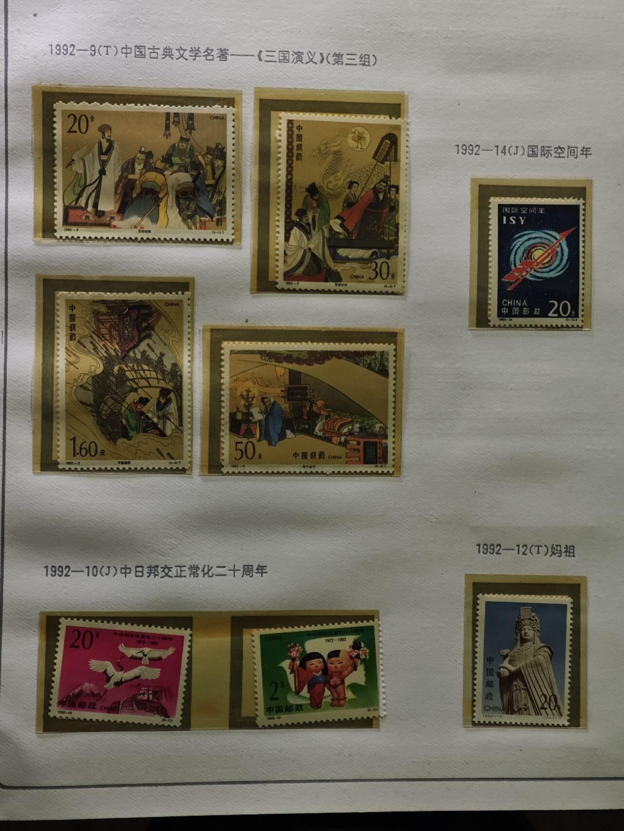  【淘币小摊】限时拍第八百八十九拍   散币套币纸币邮品场    每周一统一发货