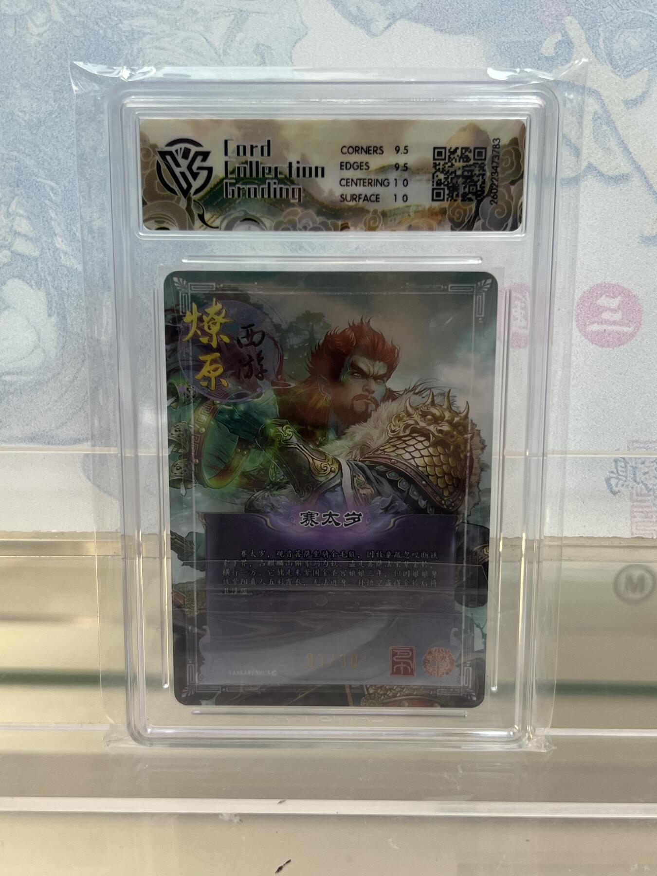 麦趣喜第四场 新品尝鲜专场 (4月2号周四晚上22点截拍，专注买家市场，福利拉满) 