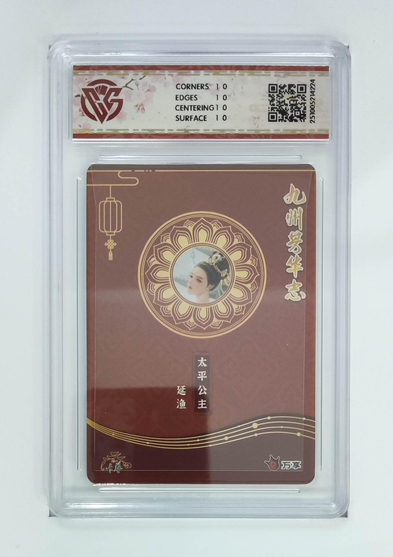 阳大大卡牌拍卖第107期（持续收拍品，周五晚上九点截拍，进群福利早知道）