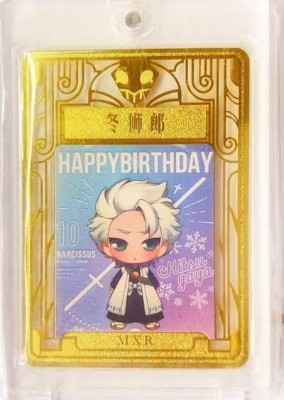 马年 第二期（持续收拍，送拍联系我哦） - 莱卡死神第一弹 金属卡 MXR 冬狮郎