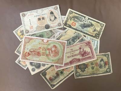 （自动截拍）PMG评级民国纸币专拍第20260402期，全场包邮 - 【乾奕收藏】（第一组）日本二战时期老纸币18种不同，挑剔党勿扰，品相如图