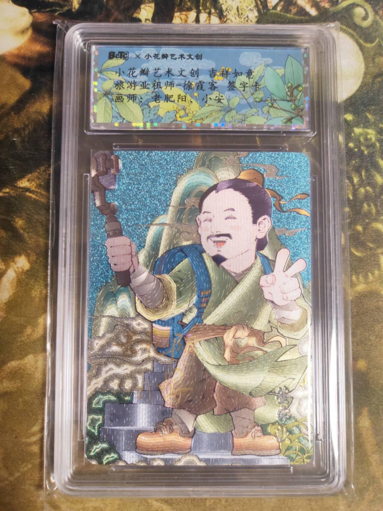 阳大大卡牌拍卖第107期（持续收拍品，周五晚上九点截拍，进群福利早知道）