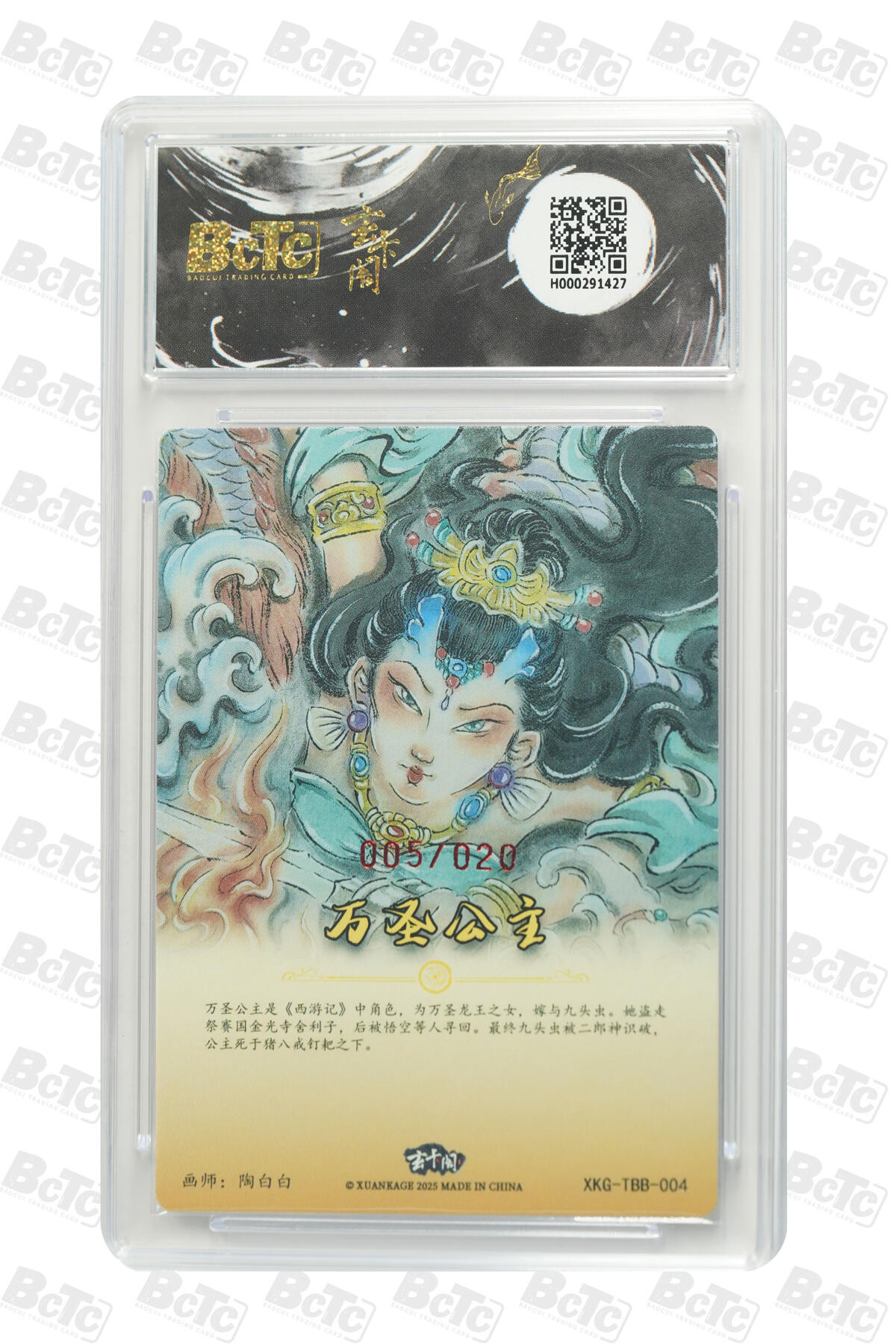 霸总卡牌第四期