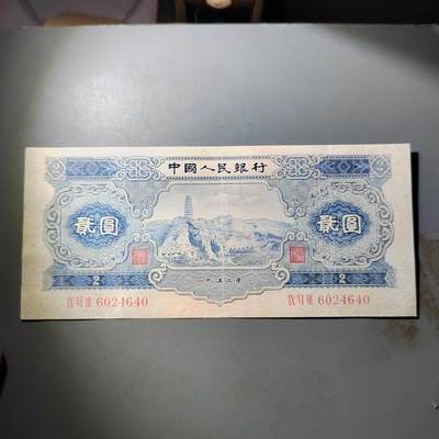 PCAI钱币  3-796 纪念章 钱币小专场 - 第二套人民币五元，下水修补 板子不错 状态如图