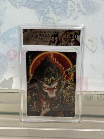 麦趣喜第四场 新品尝鲜专场 (4月2号周四晚上22点截拍，专注买家市场，福利拉满)  - 焱卡西游4 天命人 幻彩 10G