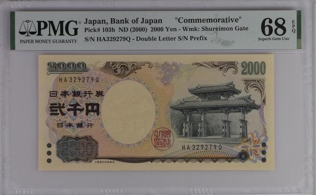 【礼羽收藏】🌏世界钱币拍卖第131期  PMG日本2000年守礼门2千日元纪念钞，68高分较少，印刷精水印一流新手必备入门钞种
