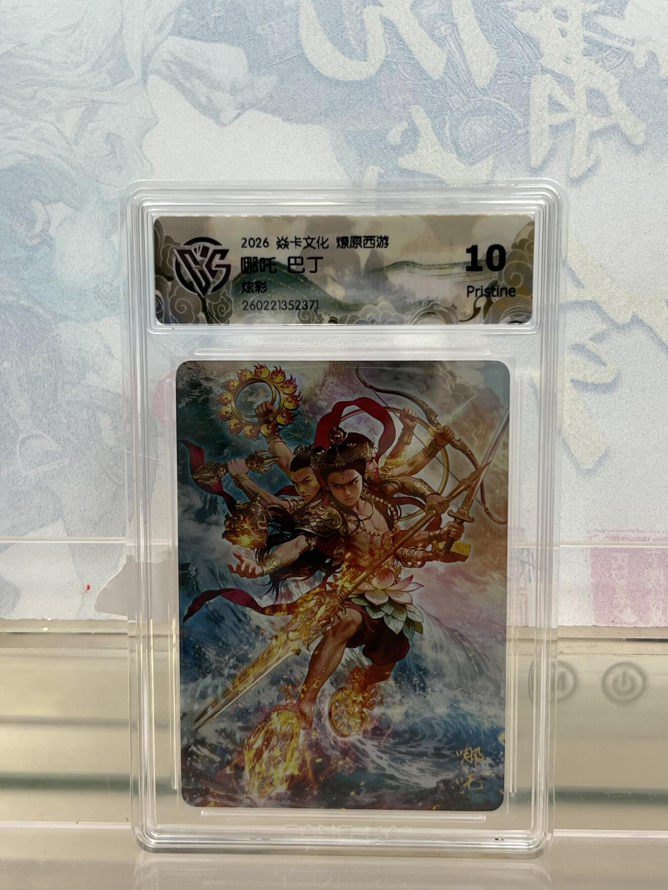 麦趣喜第四场 新品尝鲜专场 (4月2号周四晚上22点截拍，专注买家市场，福利拉满) 