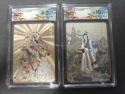 天玑星卡拍第183期《4.2周四截拍》持续收拍收评中 满赠卡需备注 - 燎原文化 项维仁 麒麟送子 妙善公主 CCG9.5 10