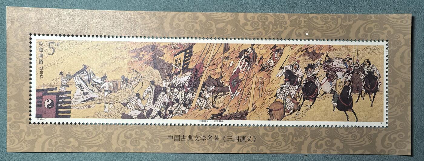 盛世勋华——号角文化勋章邮票专场拍卖第312期