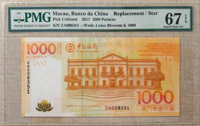 澳门中国银行1000元补号ZA008351千位号 - 澳门中国银行1000元补号ZA008351千位号