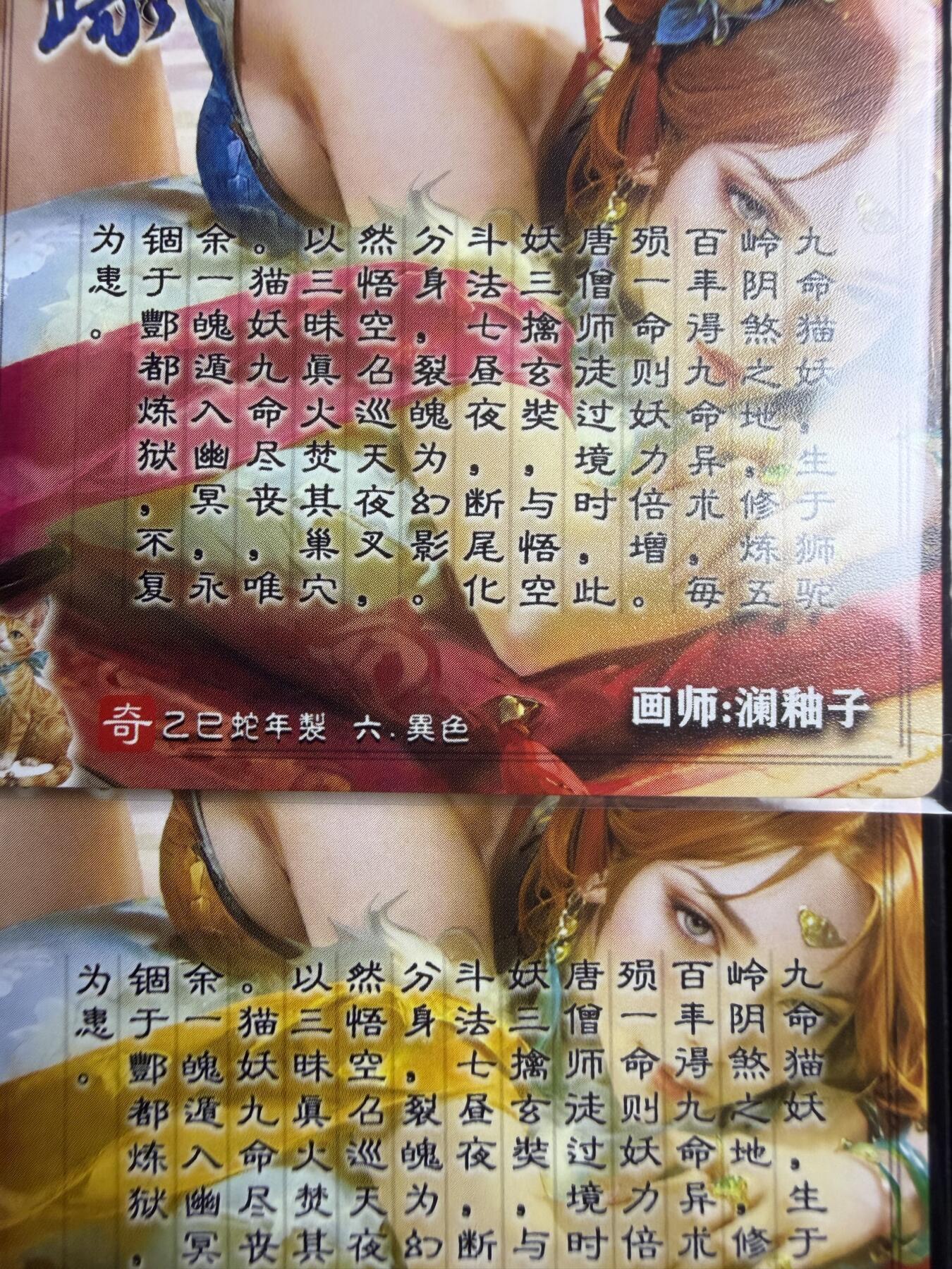 奇点卡牌限时专场 无佣金  所有卡牌独家赞助 部分卡牌支持多宫 流拍商品会循环上架 禁止小号扛价 拒绝套路 部分卡牌设有底价 大家放心拍！祝各位卡牌大佬名流身体健康！ 奇点卡牌 澜柚子 灵魅仙踪 猫妖原色➕猫妖异色