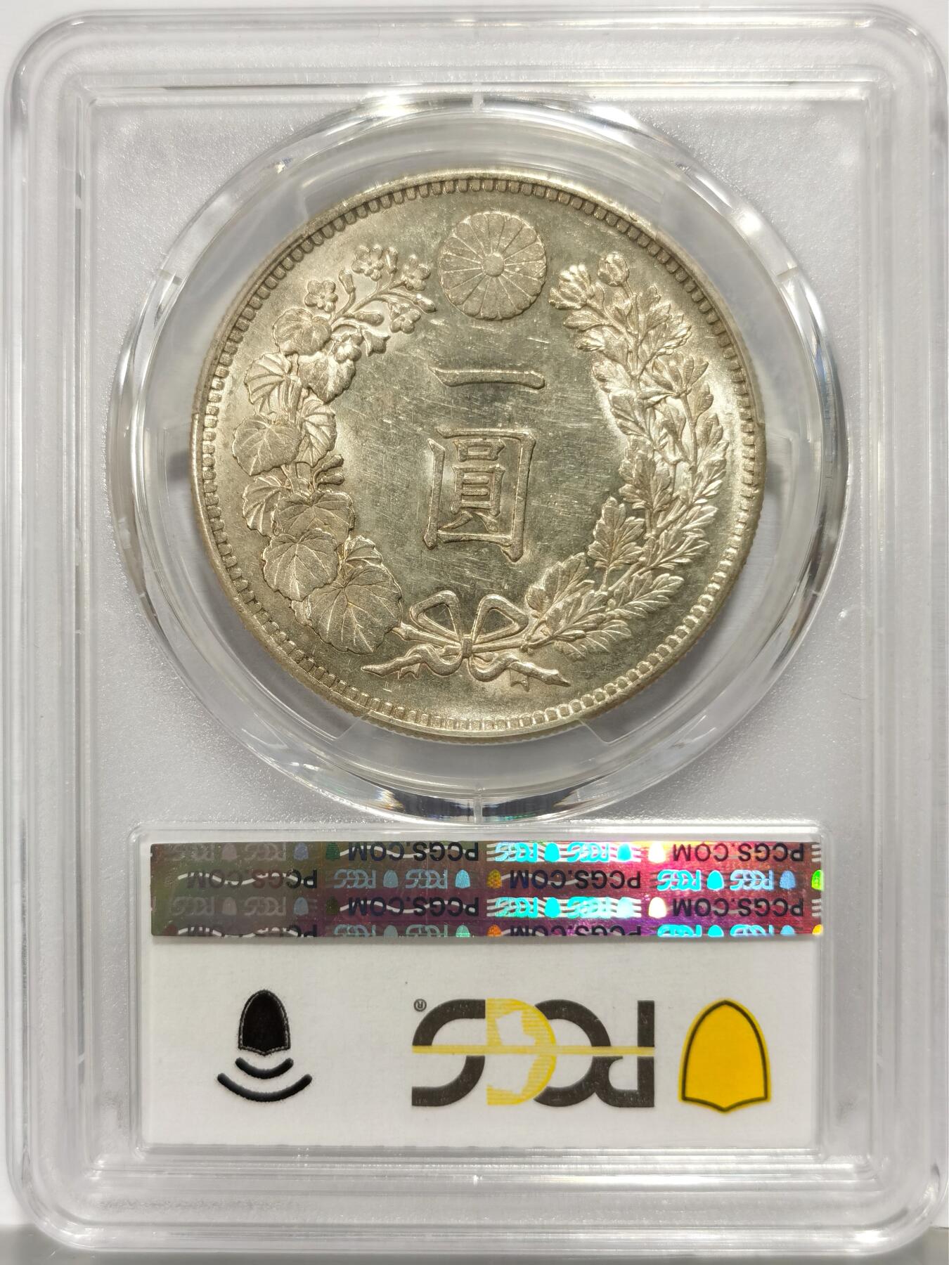 博洋堂世界钱币拍卖第167期（全场包邮） PCGS AU58 日本明治二十五年一圆银币，正反两面强转光，这状态妥妥MS级别的，个人感觉低评了!