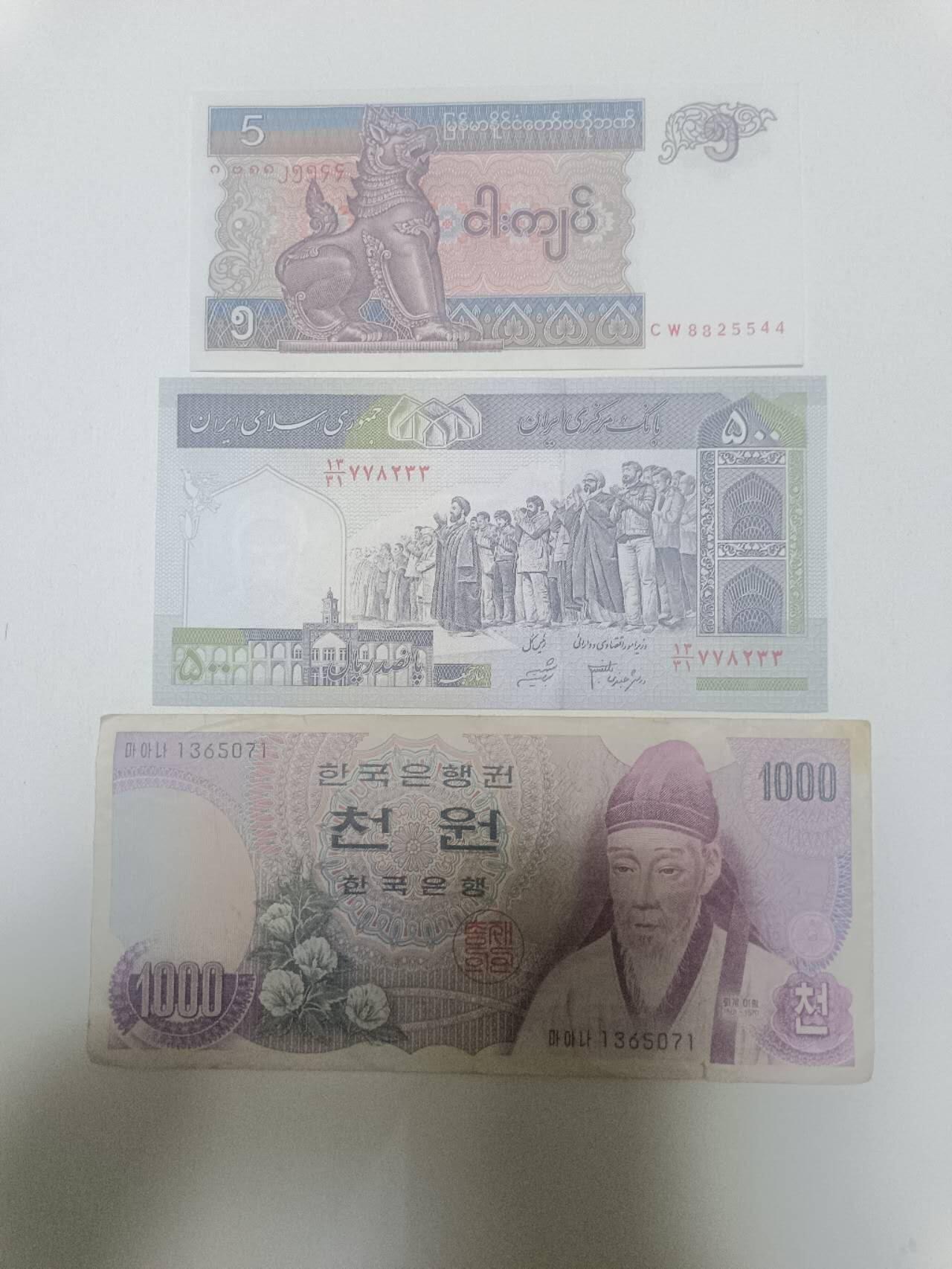 【20260405】非全新纸币和硬币第353场 亚洲国家3张纸币，有裂缝