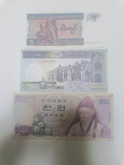 【20260405】非全新纸币和硬币第353场 - 亚洲国家3张纸币，有裂缝