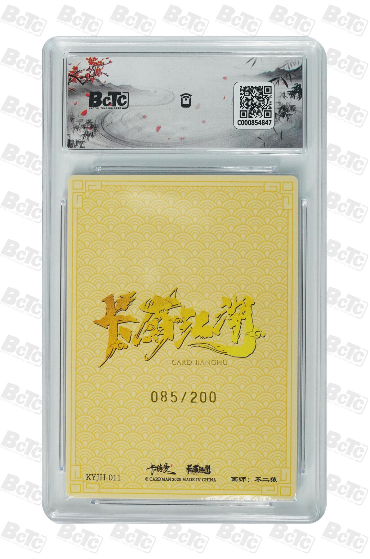 霸总卡牌第四期