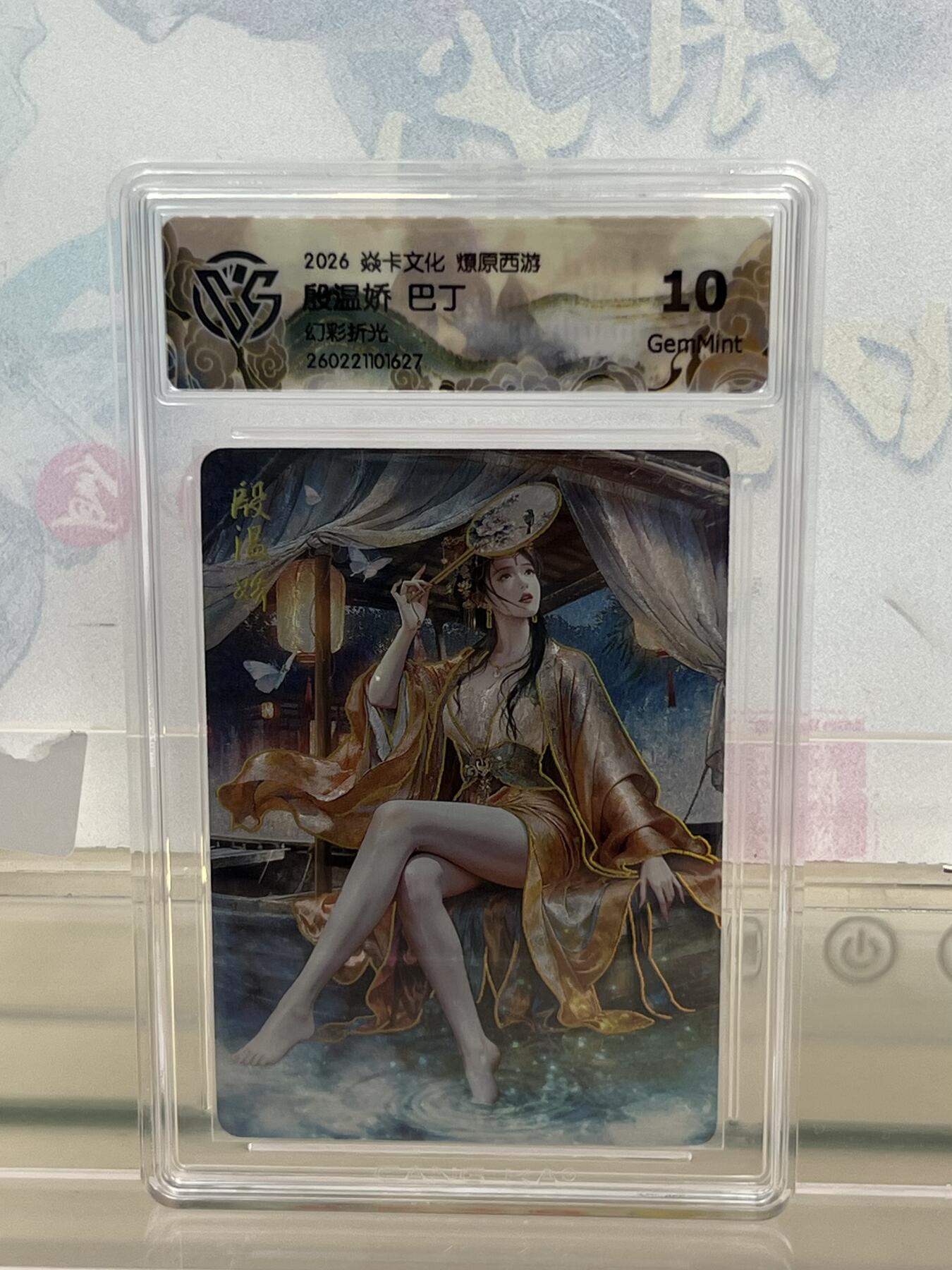 麦趣喜第四场 新品尝鲜专场 (4月2号周四晚上22点截拍，专注买家市场，福利拉满) 