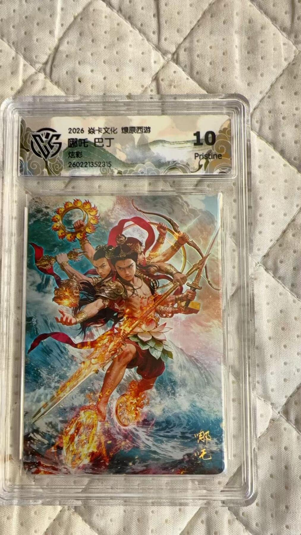 麦趣喜第四场 新品尝鲜专场 (4月2号周四晚上22点截拍，专注买家市场，福利拉满) 