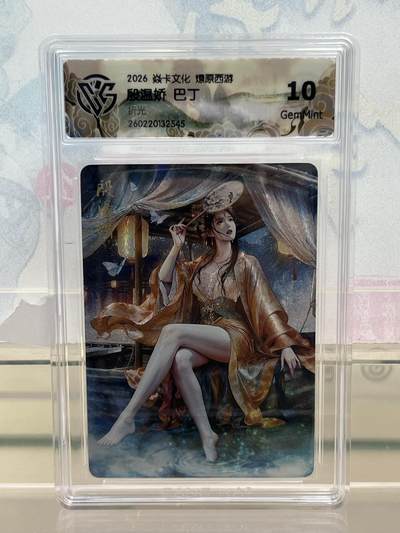 麦趣喜第四场 新品尝鲜专场 (4月2号周四晚上22点截拍，专注买家市场，福利拉满)  - 焱卡西游4 殷温娇 折光 10G