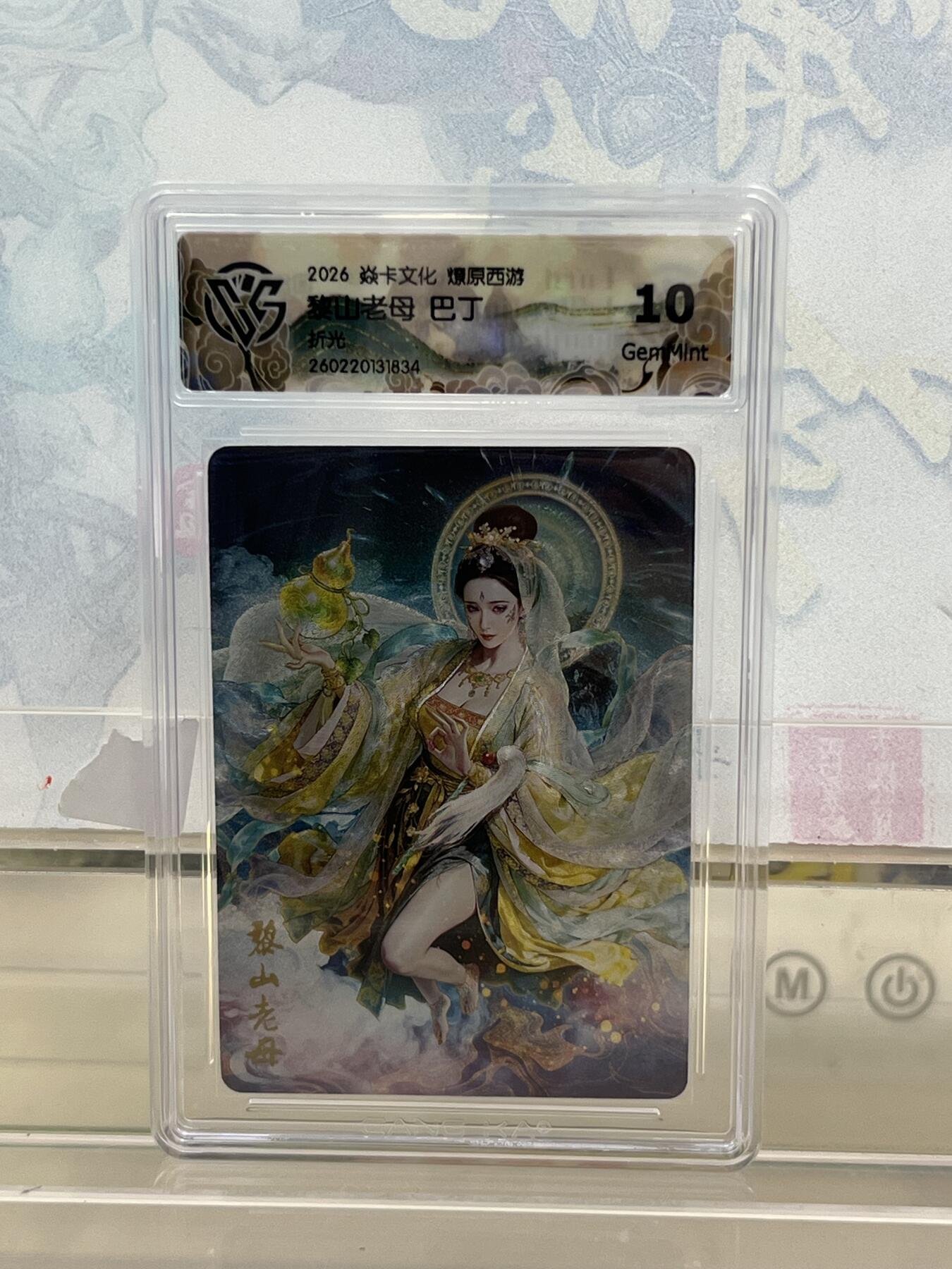 麦趣喜第四场 新品尝鲜专场 (4月2号周四晚上22点截拍，专注买家市场，福利拉满) 