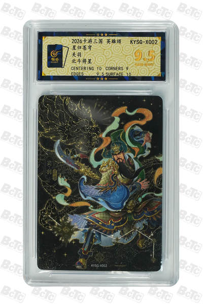 霸总卡牌第四期 - 【北斗将星】关羽 GEM MINT