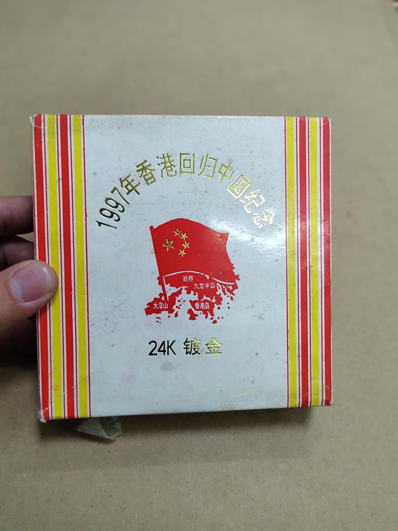 PCAI钱币  4-797  人民币香港纸币小专场