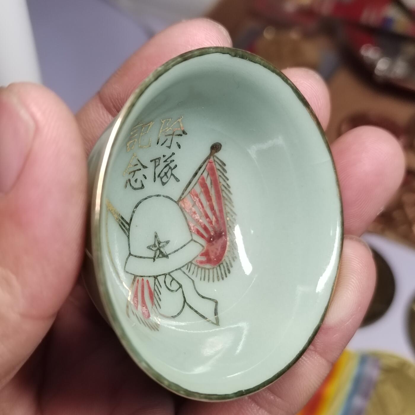 PCAI钱币  3-796 纪念章 钱币小专场 二战小杯