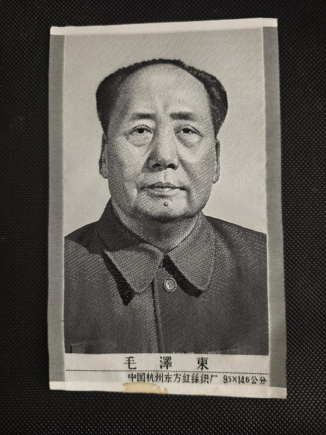 124期新疆红钱粟特钱币丝路钱币专场 名人丝绸像