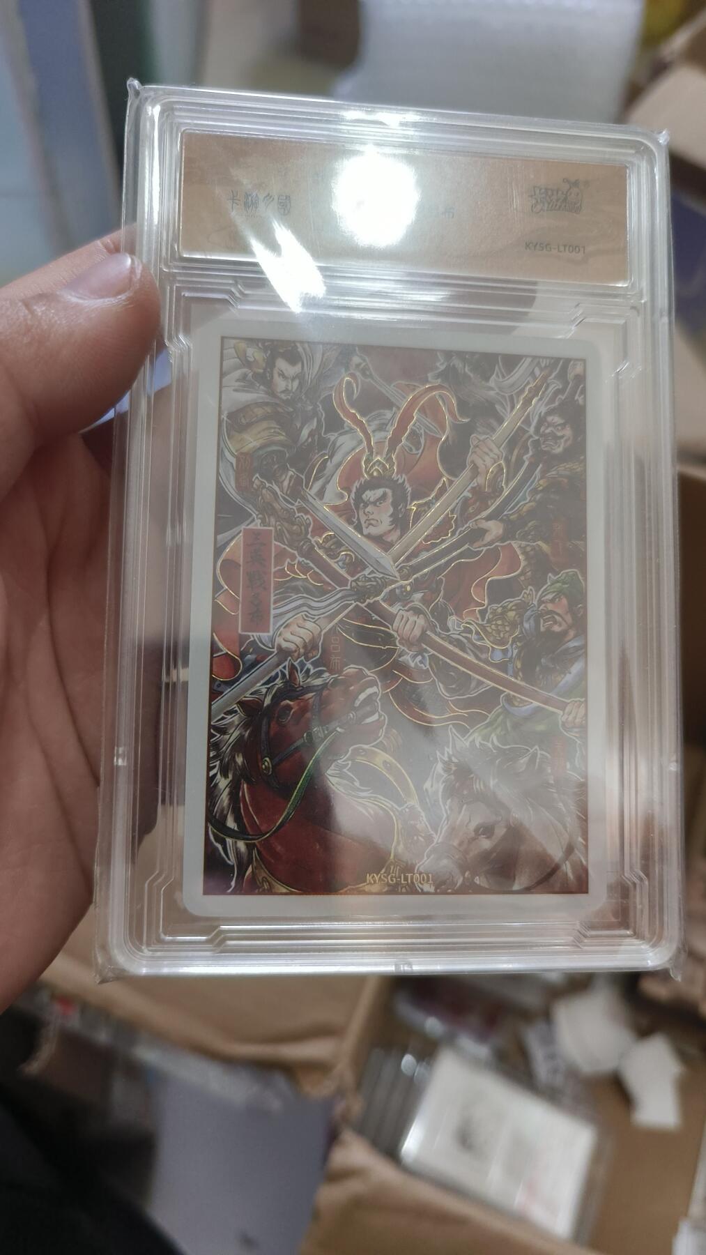 霸总卡牌第四期 卡游三国主题卡（黄）