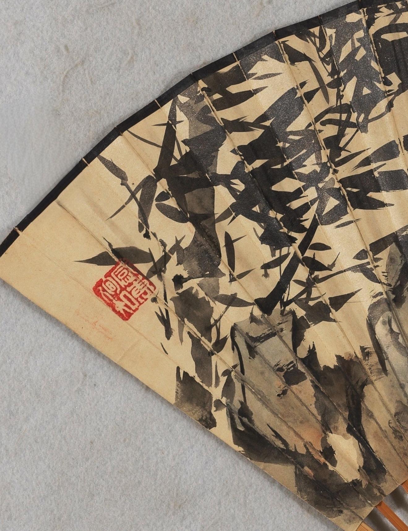 碧月说宝 近现代书画专场（七）