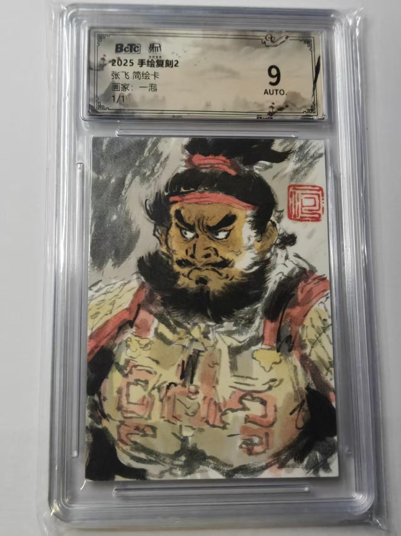 龙虎卡牌-八一场（满200元包邮，无佣金，每周六结拍，欢迎送拍）