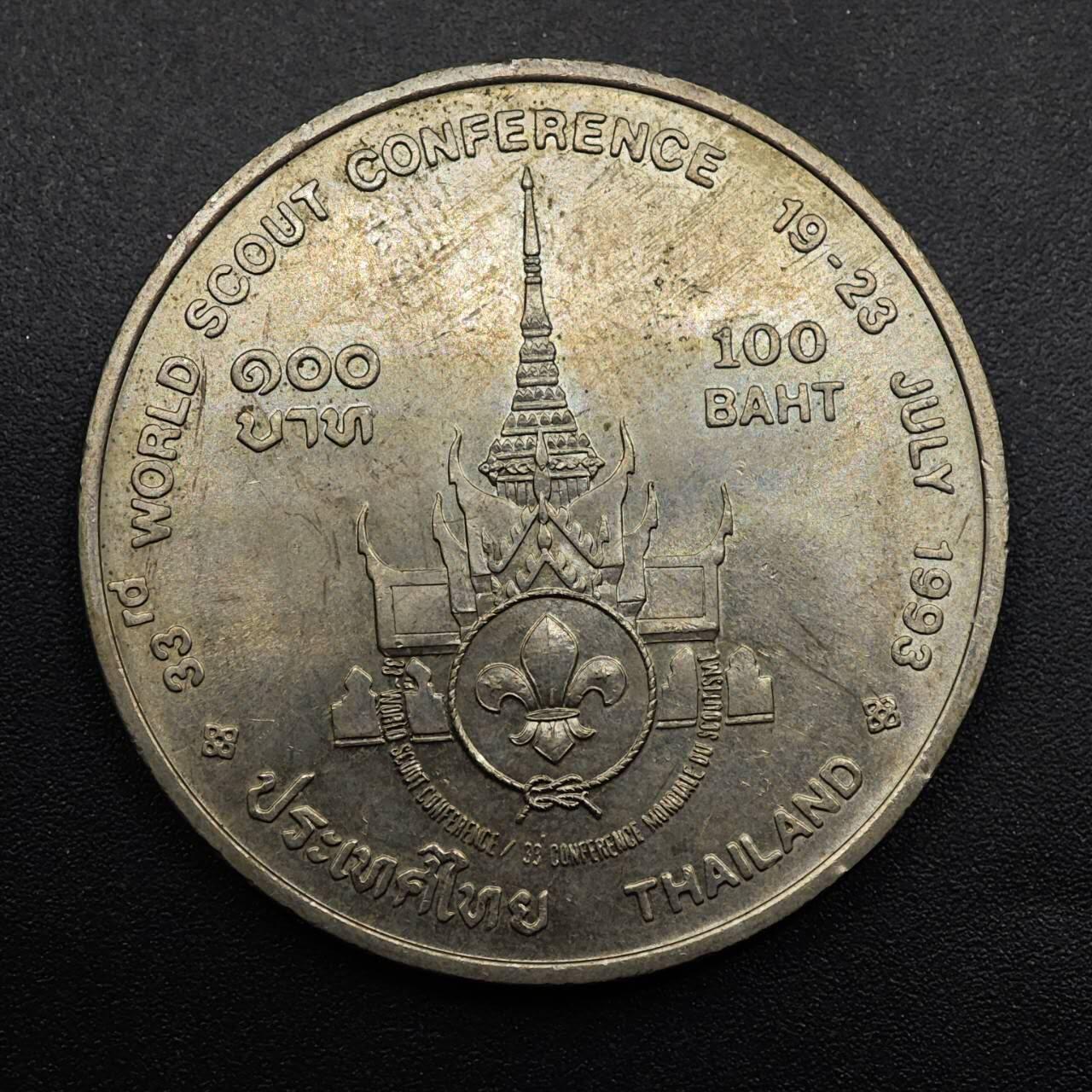  【淘币小摊】限时拍第八百八十九拍   散币套币纸币邮品场    每周一统一发货 泰国100泰铢纪念币